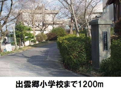 【周辺】 | オーブリーヒキノＡ | 出雲郷小学校まで1200m