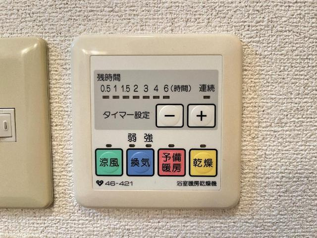 ルミナス・ナカヤの設備|浴室乾燥機リモコン