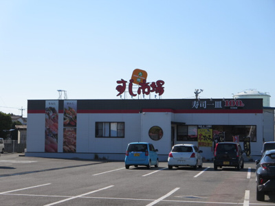 【周辺】 | エル パティオⅣ | 九州すし市場八代松江店まで438ｍ