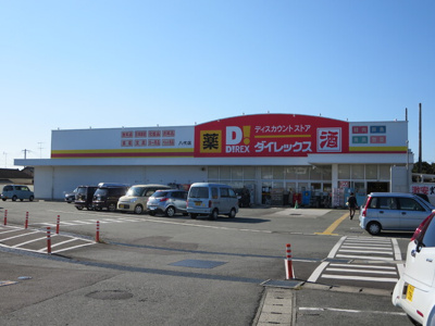 【周辺】 | エル パティオⅣ | ダイレックス八代店まで929ｍ