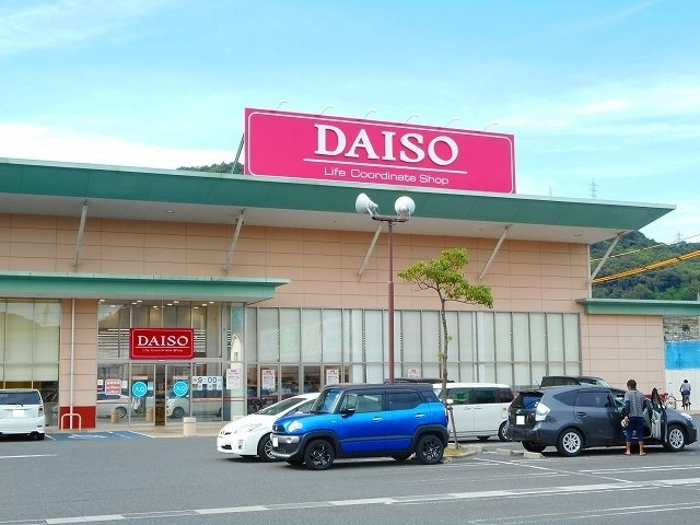 ｆｏｒｅｖｅｒ　ｈｉｒｏの周辺|ダイソーハローズ笠岡店まで1400m