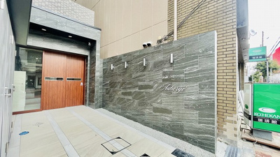 【その他共用部分】 | AubergeM