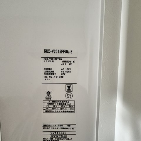 リベルテ桜木の設備