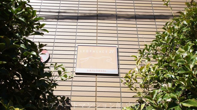 レオパレスきららcのエントランス