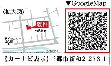 【地図】 | 三郷市新和2丁目