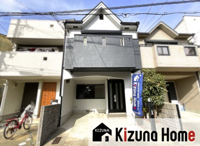 【外観】 | 宇治市五ケ庄一里塚　中古戸建 | 現地に立っているのぼり『キズナホーム』のお店です（＾◇＾）内覧可能ですのでいつでもお気軽にお問合せ下さい！