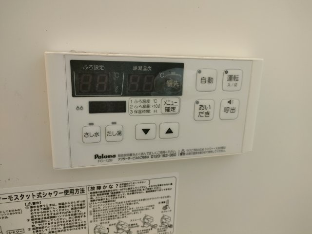 【設備】大供ＭＯＭＯ 