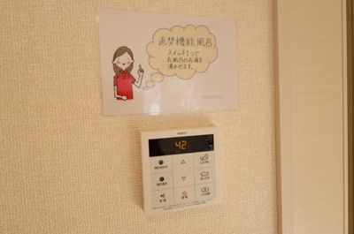 【設備】 | 伊佐山ハイツ