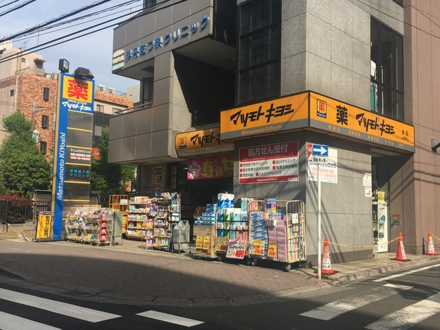 マツモトキヨシ柏店まで220ｍ