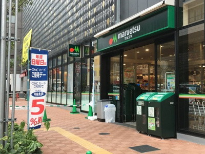 マルエツ柏駅東口店まで260ｍ