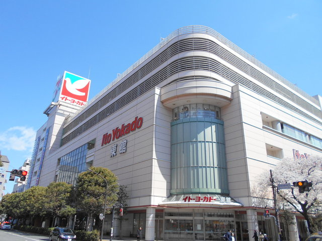 イトーヨーカドー武蔵境店まで450ｍ