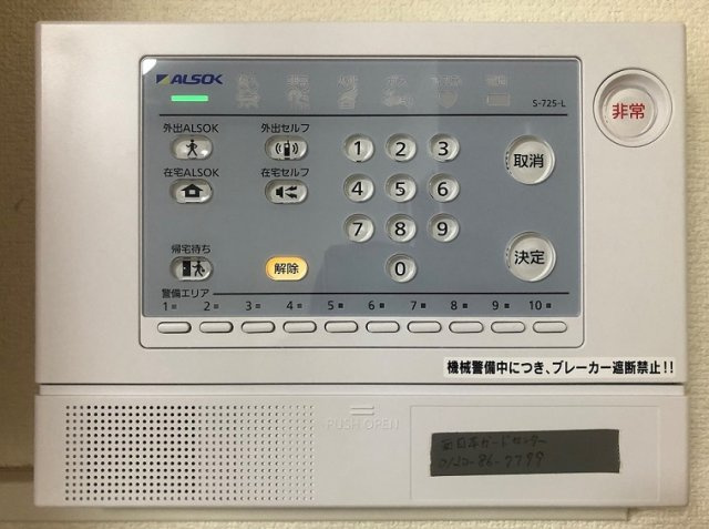 【その他】 | レオパレスフクチ