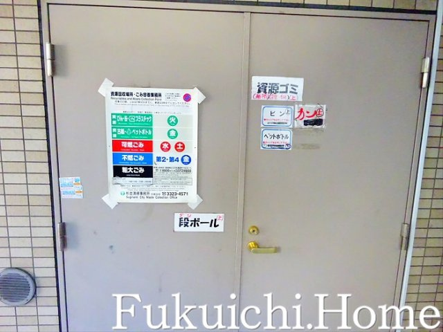 【その他共用部分】 | パークウェル代田橋