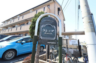 【エントランス】 | Brezza