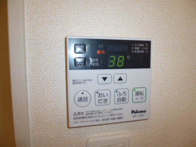 シェーンバッハ笹沖の設備|給湯リモコン
