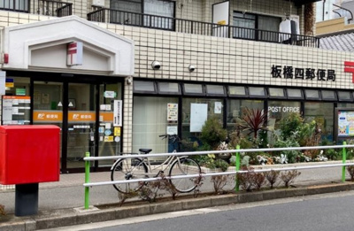 【周辺】 | クレイシア板橋　13548 | 板橋四郵便局まで478ｍ