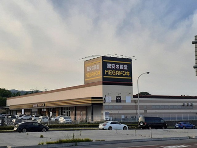 【周辺】 | ステイブル | MEGAドン・キホーテ日立店まで1600m