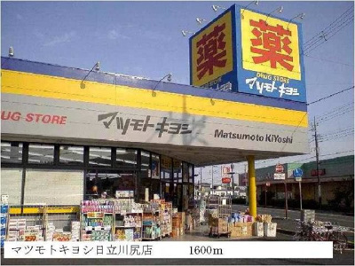 【周辺】 | アンソレイエⅡ | マツモトキヨシ日立川尻店まで1600m