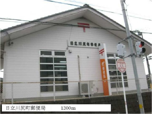 【周辺】 | アンソレイエⅡ | 日立川尻町郵便局まで1300m