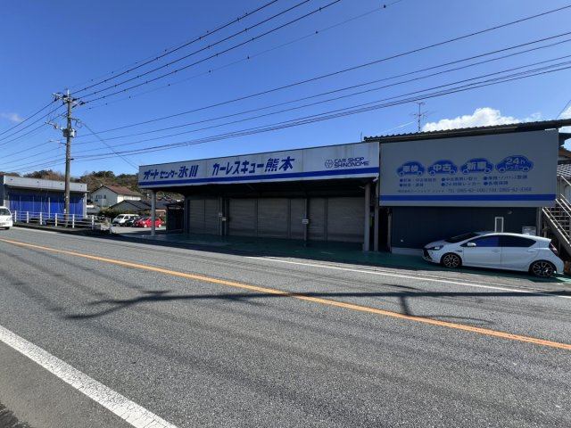 氷川町野津　売り店舗・事務所の外観