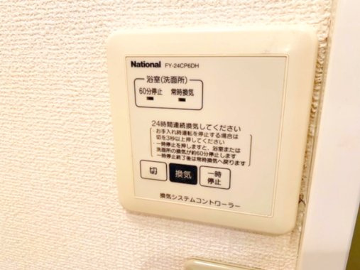 【設備】 | ヴェルドミールI