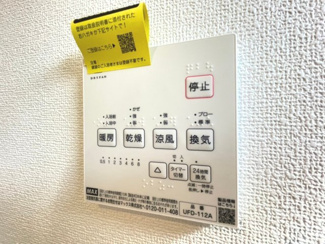 【設備】 | 豊中市曽根南町1丁目貸家