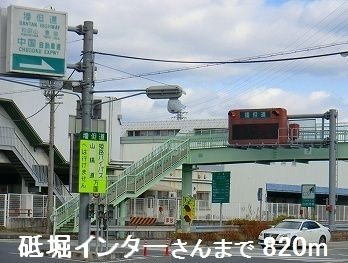 ヌォーヴォ・ドラーゴⅢの周辺|砥掘インターさんまで820m