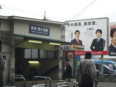 【周辺】 | アルテハイム千里山 | 阪急　関大前駅