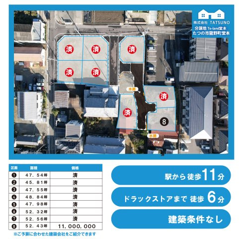 【その他】 | Ts-land 龍野町堂本