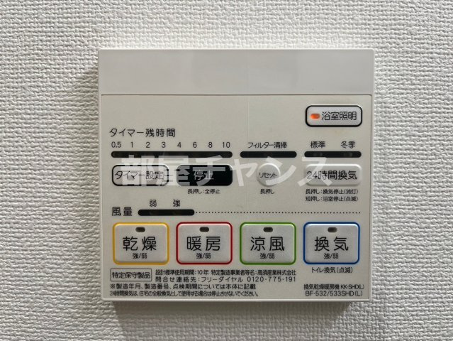 エスカルコートの設備