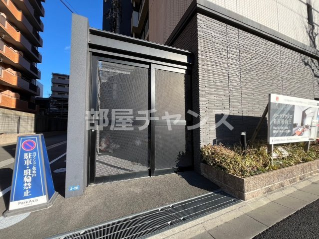 パークアクシス名古屋山王のその他共用部分