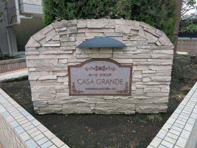 カーサグランデのその他|前回募集時の写真です。現況優先