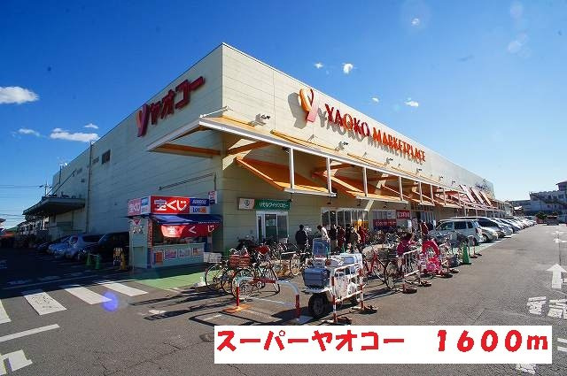 エトワールの周辺|ヤオコーまで1600m
