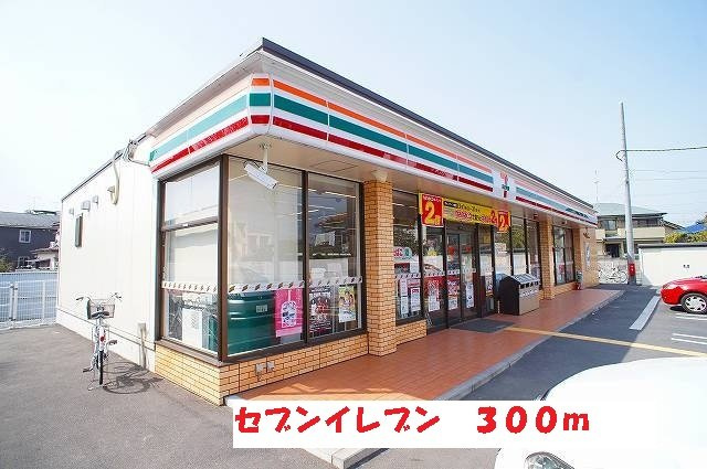 エトワールの周辺|セブンイレブンまで300m