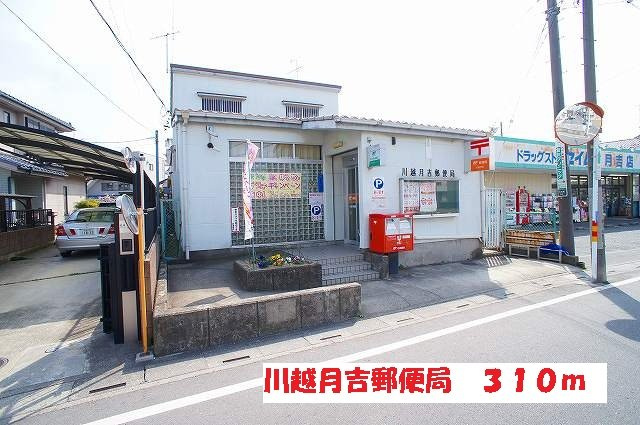 エトワールの周辺|川越月吉郵便局まで310m