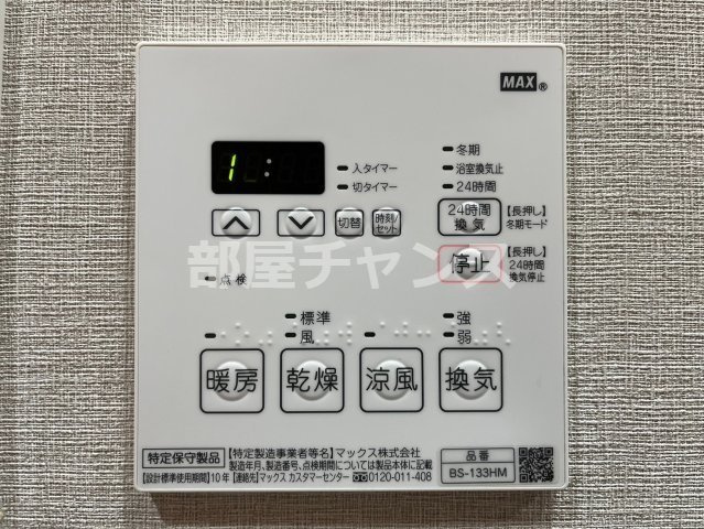 メイクス名駅南Ⅱの設備