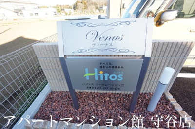 【エントランス】 | Venus