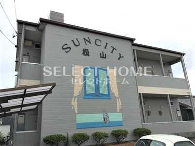 【外観】 | サンシティ松山 | 外観です