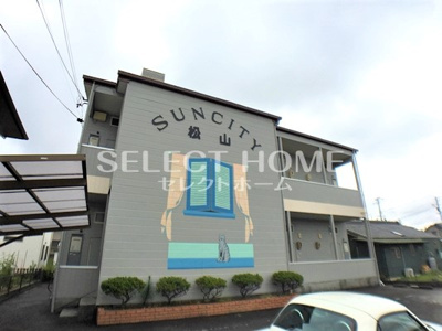  | サンシティ松山