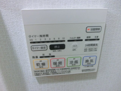 【設備】 | フェアリー阿倍野 | リモコン