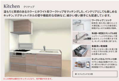 【キッチン】 | ライオンズマンション両国南 | お料理しやすいキッチンです