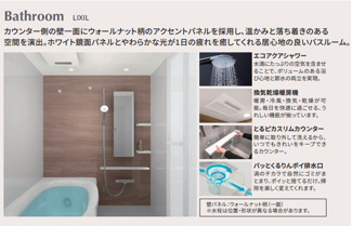 【浴室】 | ライオンズマンション両国南 | 落ち着いた空間のお風呂です