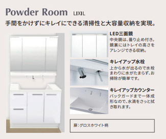 【独立洗面台】 | ライオンズマンション両国南 | 独立洗面台、朝の身支度には欠かせません