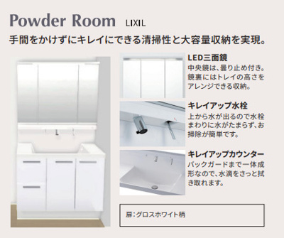 【独立洗面台】 | ライオンズマンション両国南 | 独立洗面台、朝の身支度には欠かせません