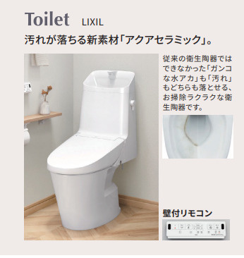 【トイレ】 | ライオンズマンション両国南 | 落ち着いた色調のトイレです