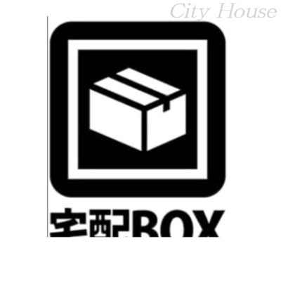 【その他共用部分】 | アバーロ淵野辺(アバーロフチノベ)