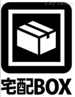 【その他共用部分】 | アバーロ淵野辺(アバーロフチノベ)