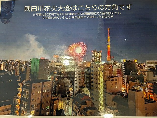 Urbanex KURAMAE RESIDENCEの設備|上層階のバルコニーからスカイツリー、隅田川花火見えます