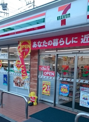 【周辺】 | ハーモニーテラス清水町　13554 | セブンイレブン 板橋清水町東店まで152ｍ