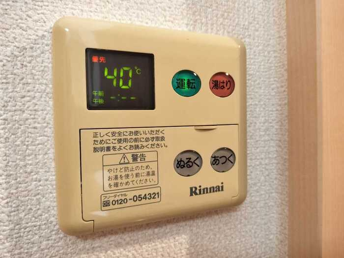 リヴェールの設備|給湯器